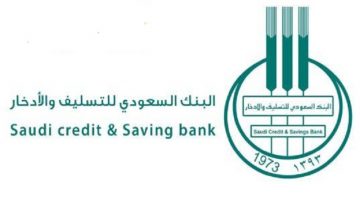 رقم بنك التسليف  والادخار السعودي الموحد المجاني