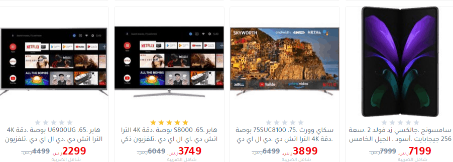 عروض جرير