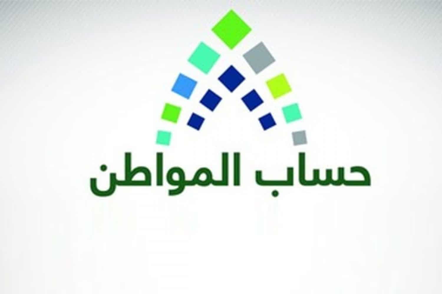 كيفية تقديم اعتراض على الدفعة 37 برنامج حساب المواطن عبر موقع ca.gov.sa