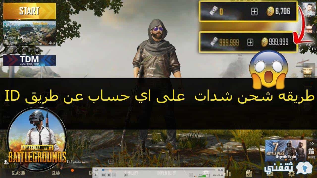 متجر ببجي