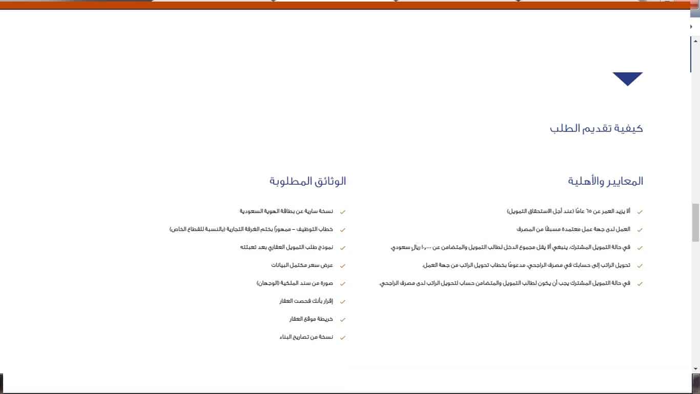 تمويل وطني