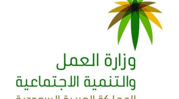 شروط الاستفادة من التوطين