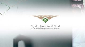 منصة إحكام شروط تقديم طلبات تملك العقارات السعودية