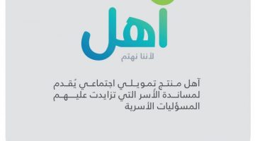 شروط قرض آهل