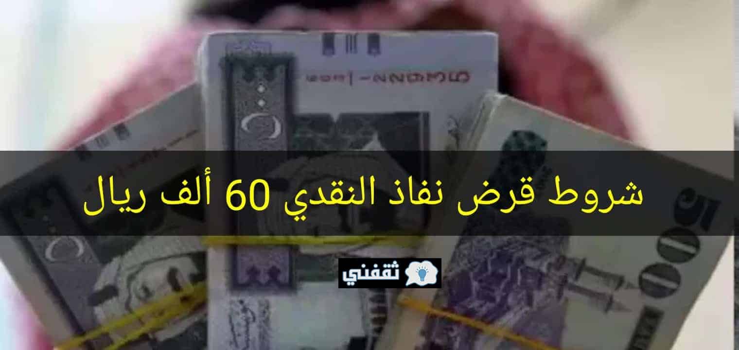 منتج نفاذ التمويلي