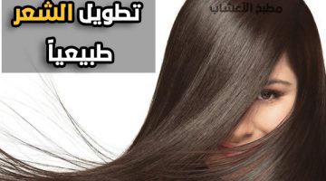 وصفات لتطويل الشعر