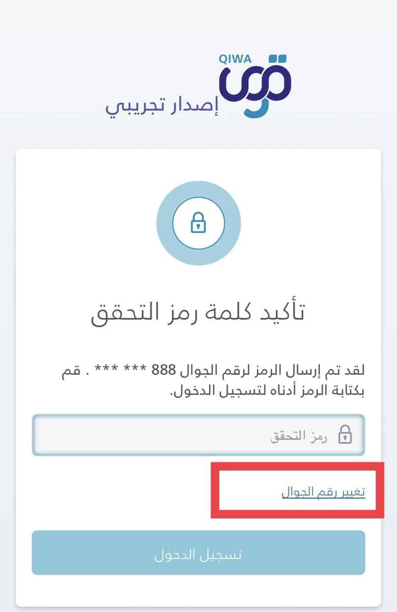 رسوم اشتراك منصة قوى