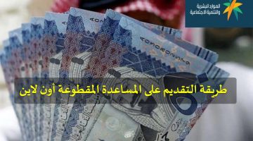 التقديم على مقطوعة الضمان 1442