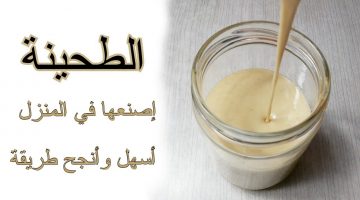 الطحينة السائلة