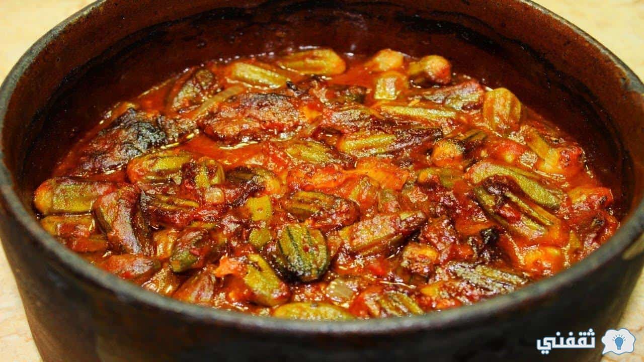 طريقة عمل صينية البامية البراني باللحمة في الفرن بوصفة لذيذة جداً ثقفني