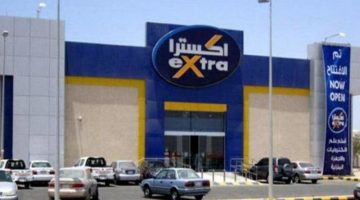 عروض extra السعودية