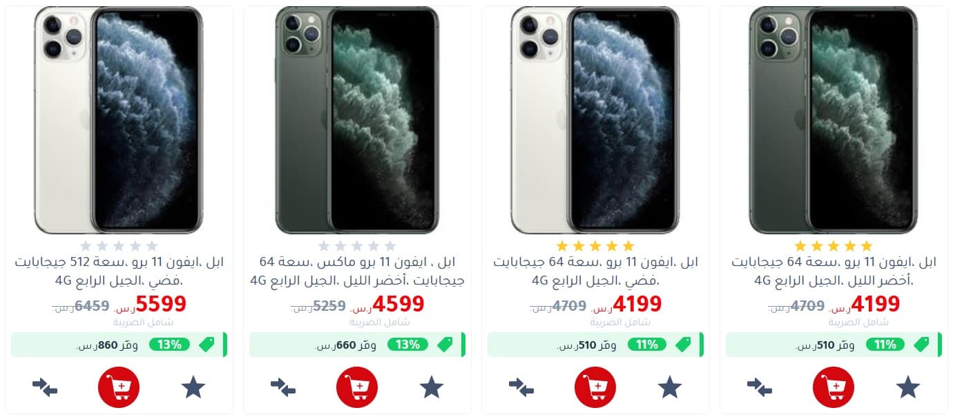 اسعار ايفون ١٣ جرير