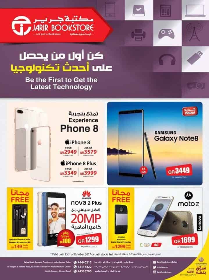 عروض-مكتبة-جرير