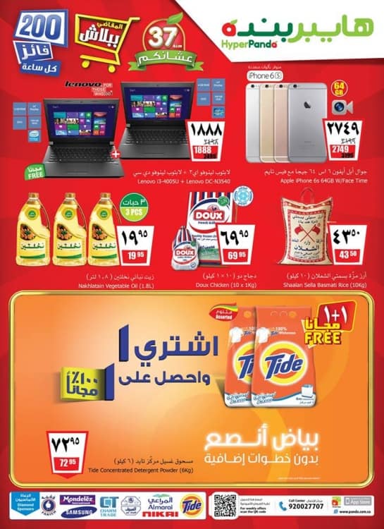عروض بندة
