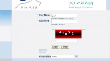 رابط التسجيل في نظام فارس الجديد الخدمة الذاتية