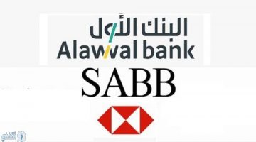 تمويل شخصي بنك ساب السعودي