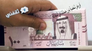 قروض شخصية بدون ضمانات في السعودية
