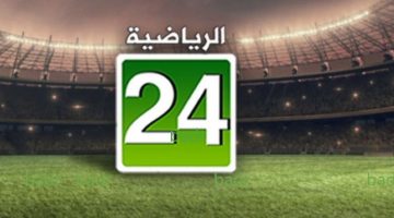 تردد قناة سعودي 24 الرياضية