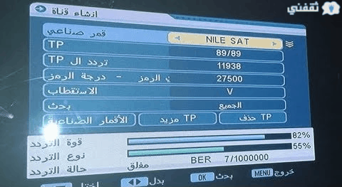 قمر نايل سات الجديد