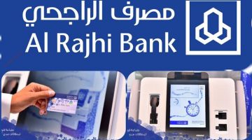 كيفية استخراج بطاقة الراجحي الرقمية