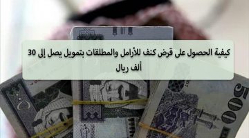 طريقة التقديم على تمويل كنف