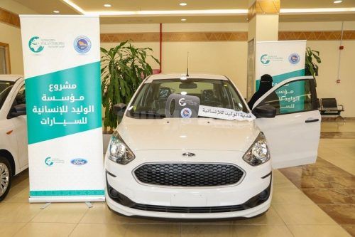 مبادرة الوليد بن طلال الخيرية