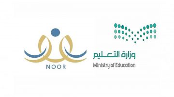 منصة نور التعليمية noor