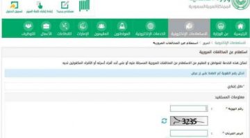 سداد المخالفات المرورية عبر تطبيق أبشر