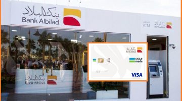 خطوات الحصول على بطاقة مدى بنك البلاد bankalbilad