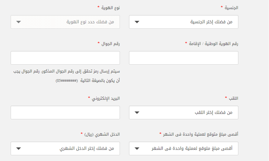 حساب راجحي فتح تحويل الراجحي