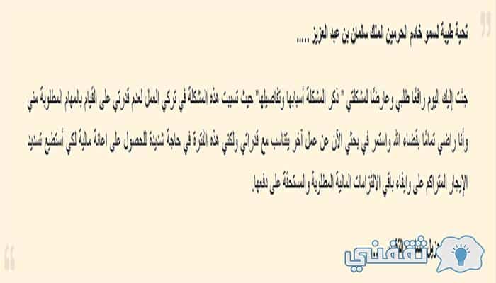أفضل معروض للديوان الملكي تسديد ديون