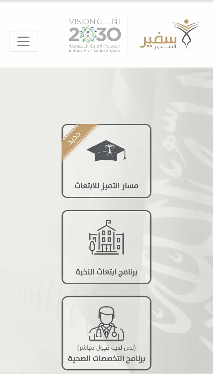فتح باب التسجيل لدراسة بكالوريوس الطب البشري في ايرلندا للسعوديين