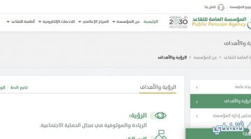 موعد صرف معاش المتقاعدين