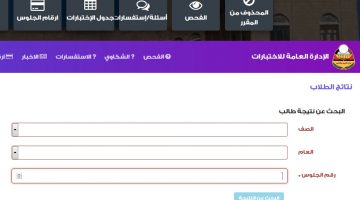 نتائج طلاب اليمن رابط نتائج التاسع الأساس اليمن والثانوية 2020- 2021 وزارة التربية والتعليم