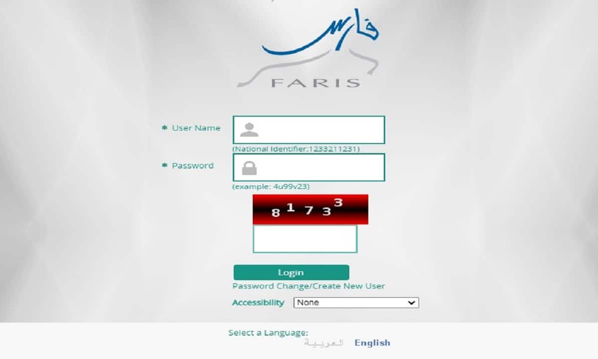 نظام فارس الخدمه الذاتيه