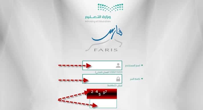 نظام فارس الخدمة الذاتية