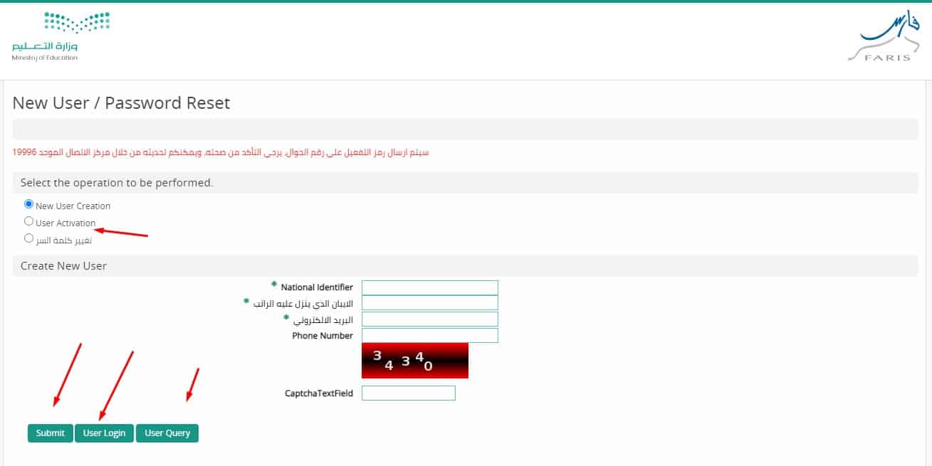 فارس الخدمة الذاتية الدخول