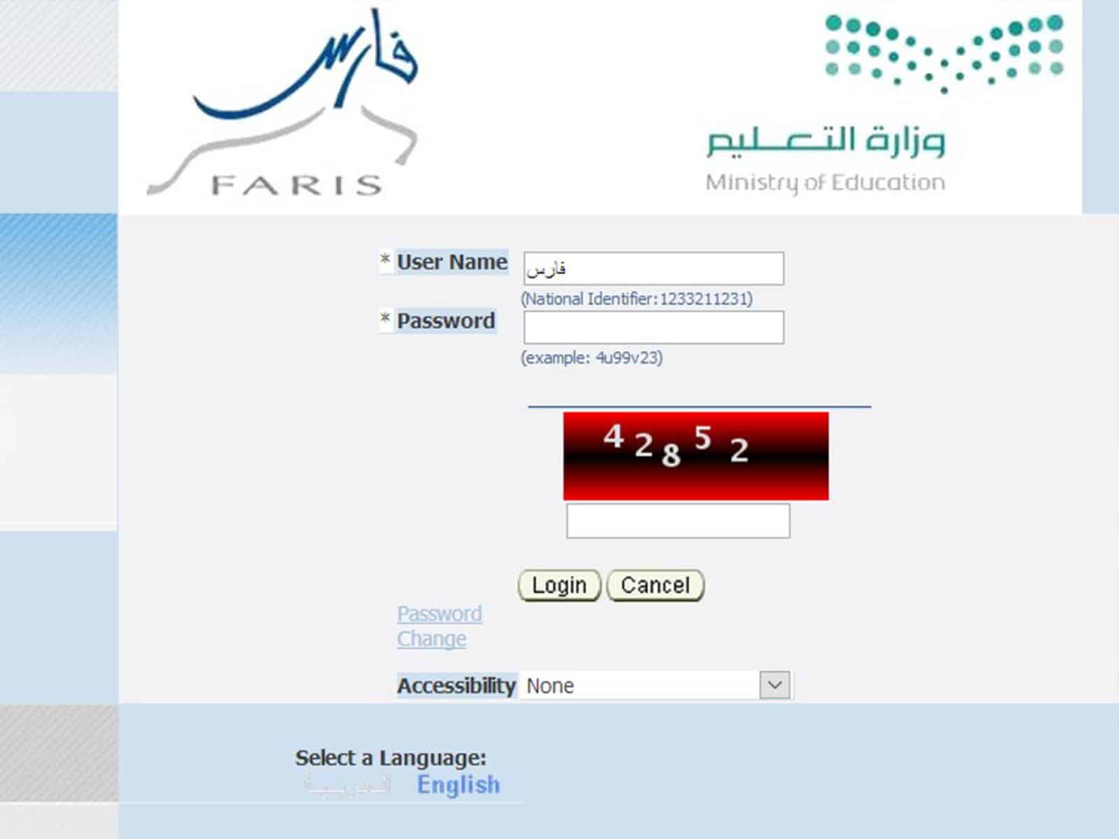 فارس الرابط الجديد