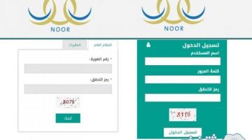 نظام نور نتائج الطلاب برقم الهوية