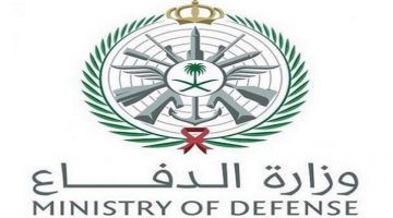 التقديم علي وظائف وزارة الدفاع الجديدة
