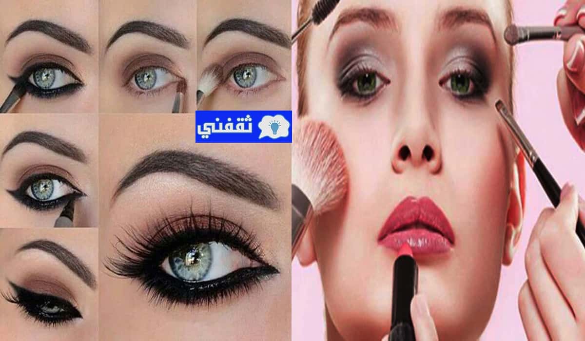 أخطاء شائعة يجب تجنبها عند وضع المكياج حتي لا تجعلك أكبر سناً