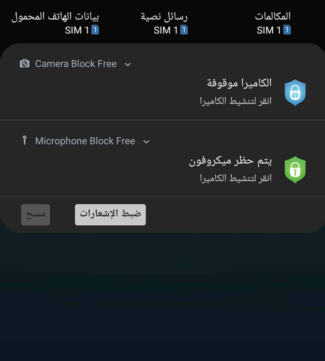 منع تنشيط كاميرا هواتف الاندرويد لمنع التجسس 2021