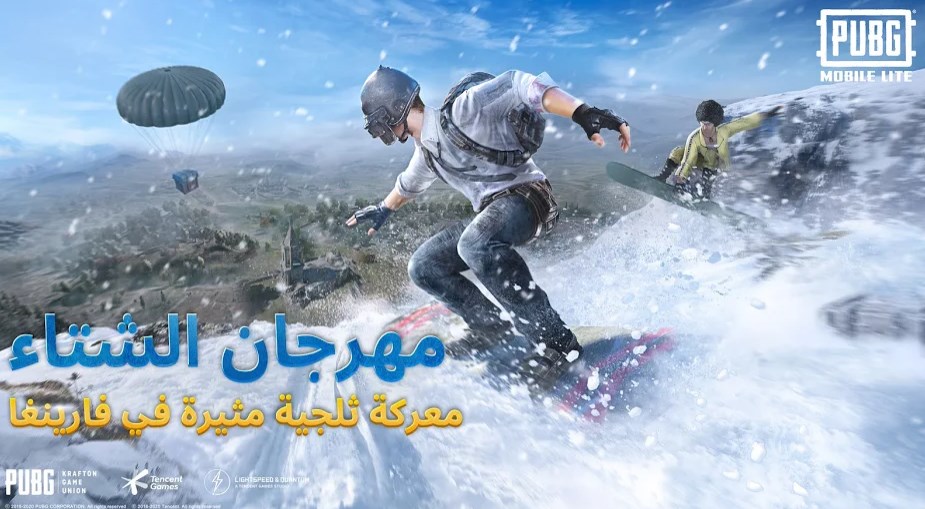 كيفية تحميل ببجي موبايل على الكمبيوتر بتحديث 2021