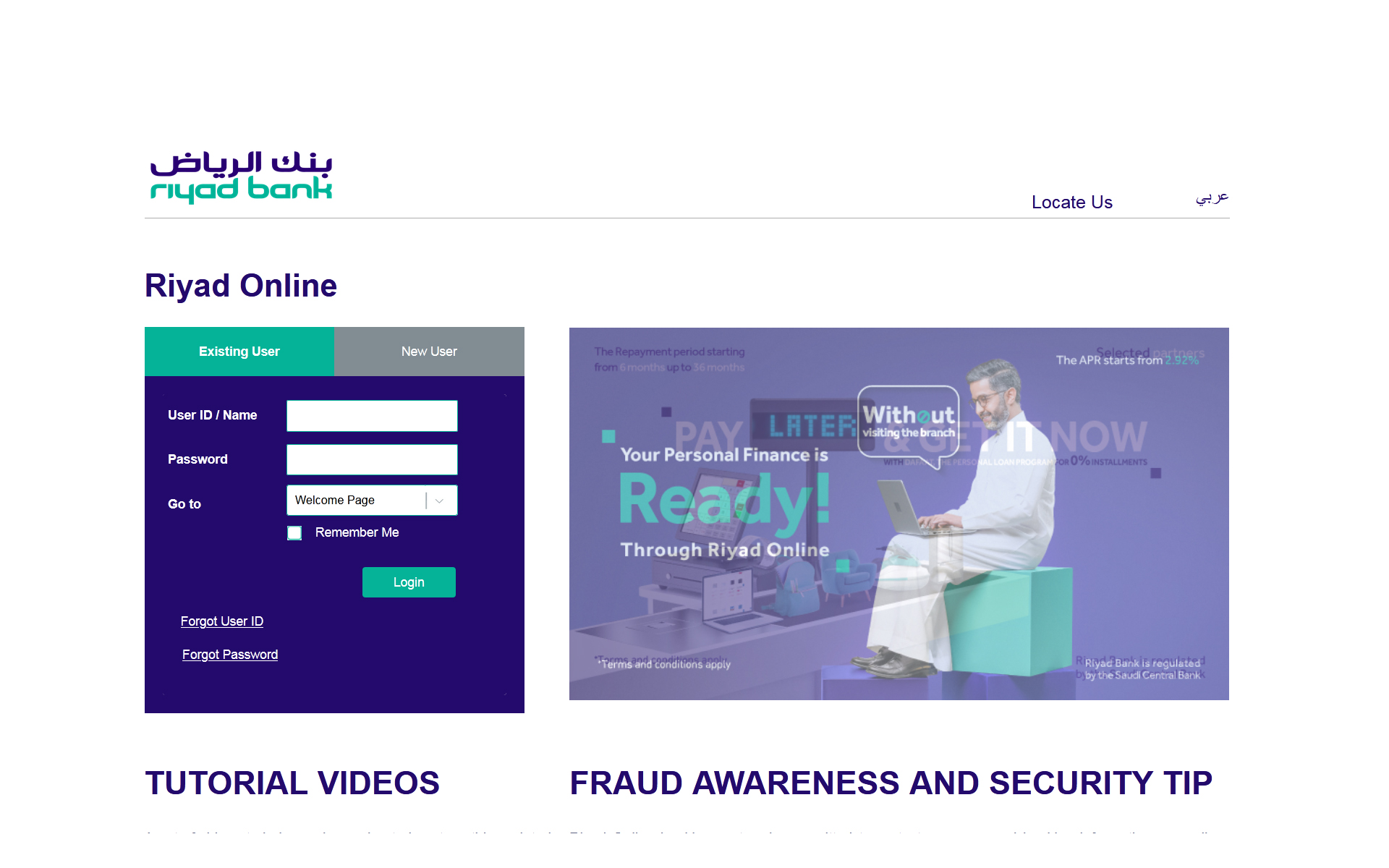 تحديث بيانات بنك الرياض أونلاين Update Riyad Data Online ثقفني