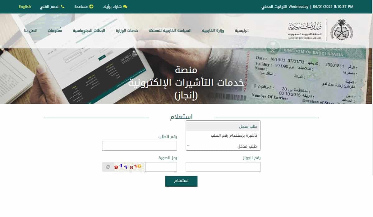 الغاء طلب انجاز واسترداد الرسوم
