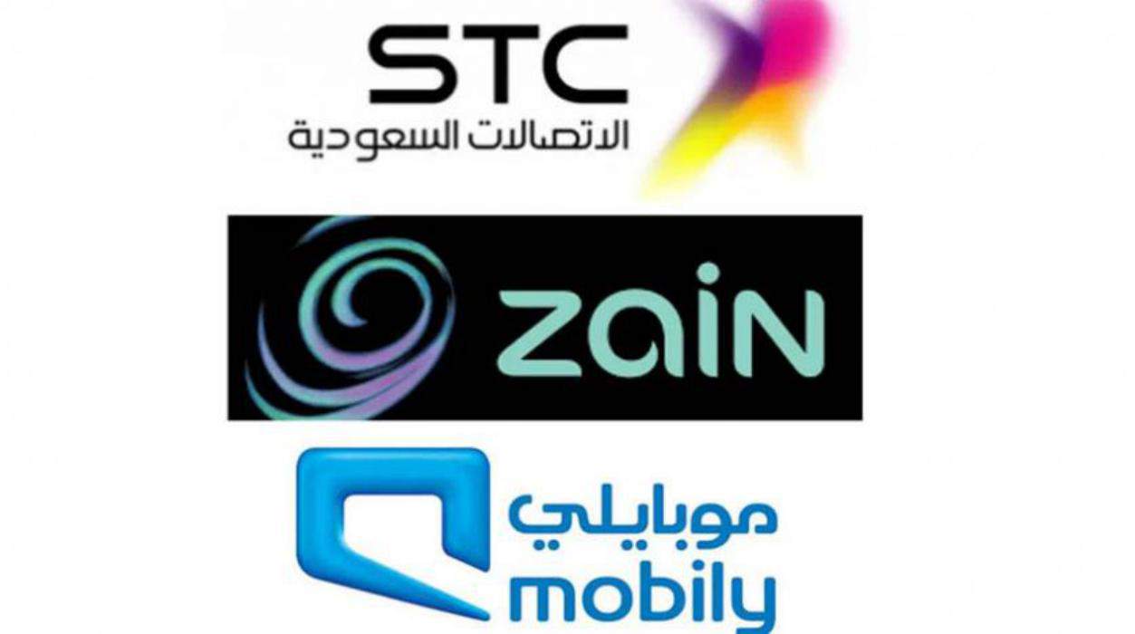 إلغاء خدمة كمل في شركة زين وموبايلي وstc وسوا ثقفني