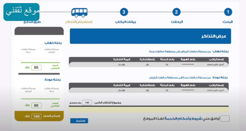 رقم هاتف سابتكو المدينه المنوره