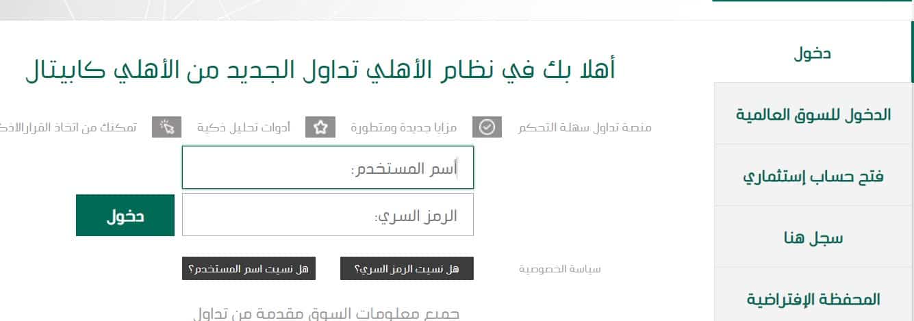 محفظة استثمارية جادة فقط كابينة البنك الوطني سيئة البناء