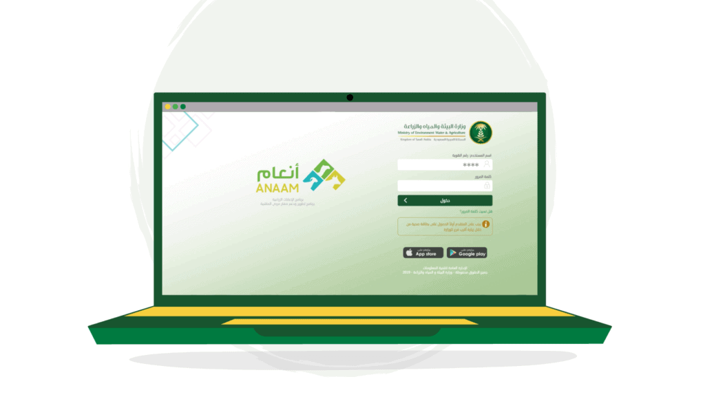 رابط تحديث الإعانات الزراعية برنامج دعم صغار مربي الماشية ثقفني