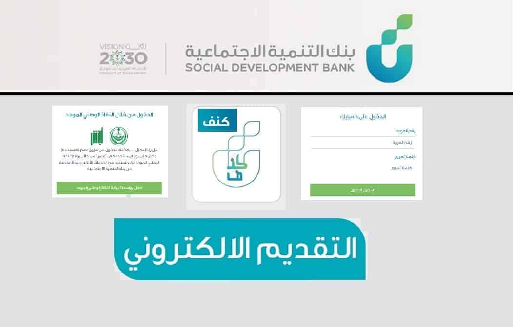 شروط قرض الأرامل والمطلقات بنك التنمية الاجتماعية طريقة التقديم والحصول علي القرض ثقفني